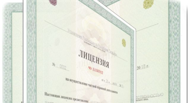 Какие документы нужны для получение лицензии чопа?
